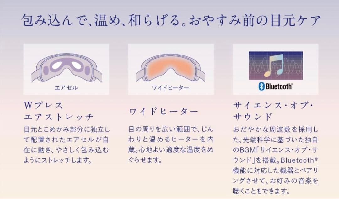 【大幅値下げ】NEWPEACE motion eye⭐︎アイマッサージャー