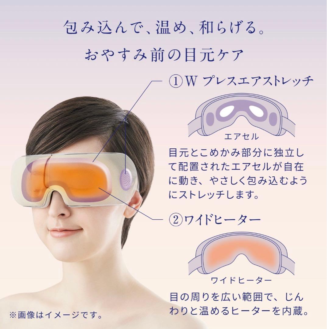 【大幅値下げ】NEWPEACE motion eye⭐︎アイマッサージャー