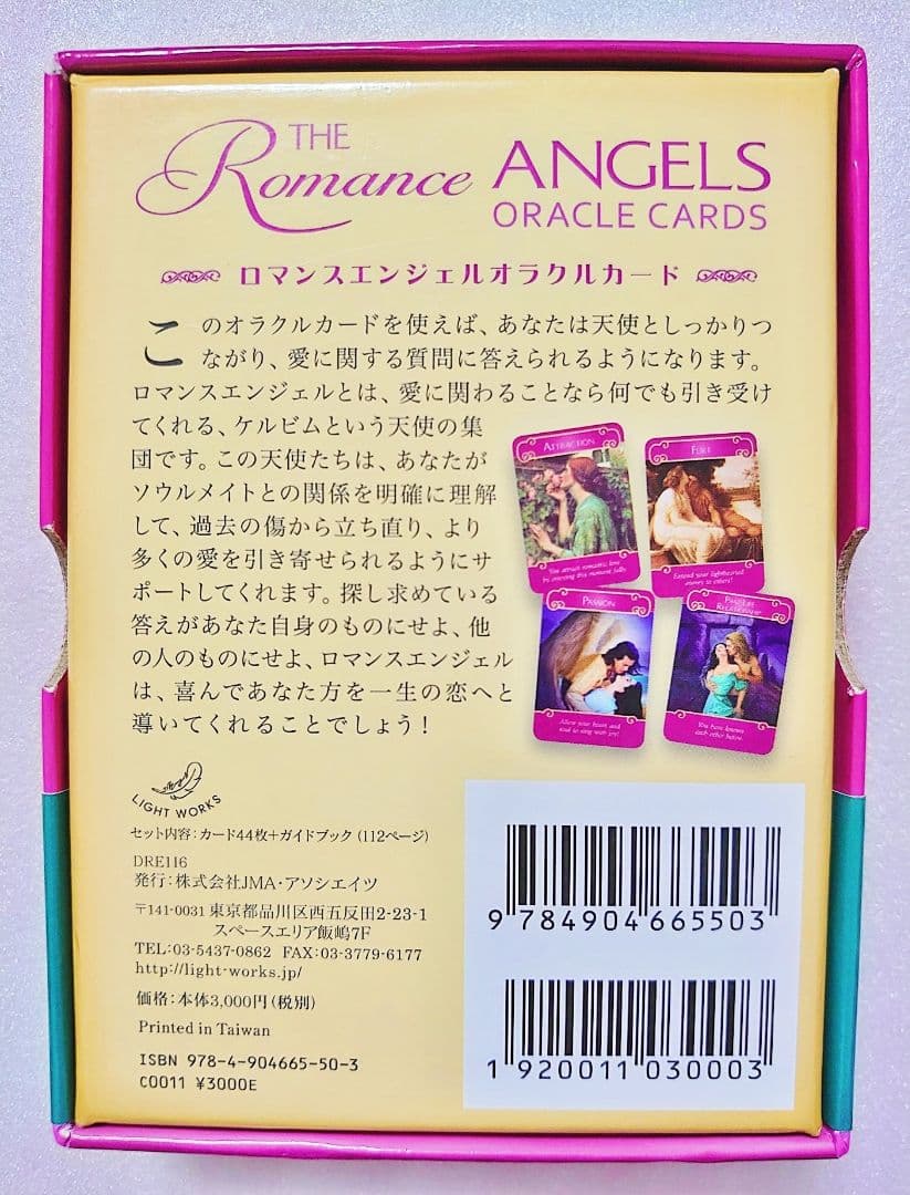 ロマンスエンジェルオラクルカード マーメイド&ドルフィンオラクルカード セット