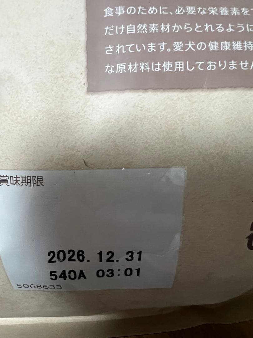 月末大セール！ナチュラルチョイス 全犬種用 減量 成犬用 ラム&玄米 4kg×3