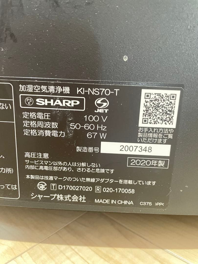 SHARP 空気清浄機 ダークグレー