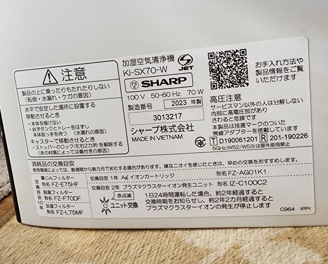 【直接引取限定】シャープ加湿空気清浄機 KI-SX70プラズマクラスターNEXT