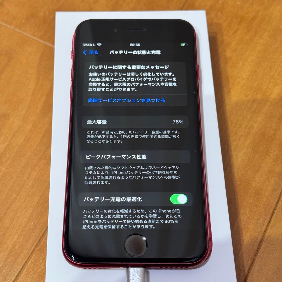 Apple iPhone SE (第2世代) 64GB 赤 バッテリー76%