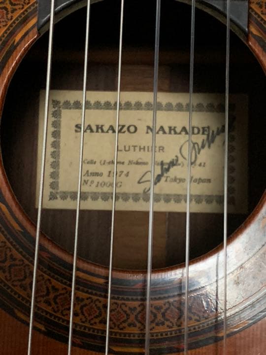 [かいもの　中出阪蔵　Nakade Sakazo クラシックギター　美品