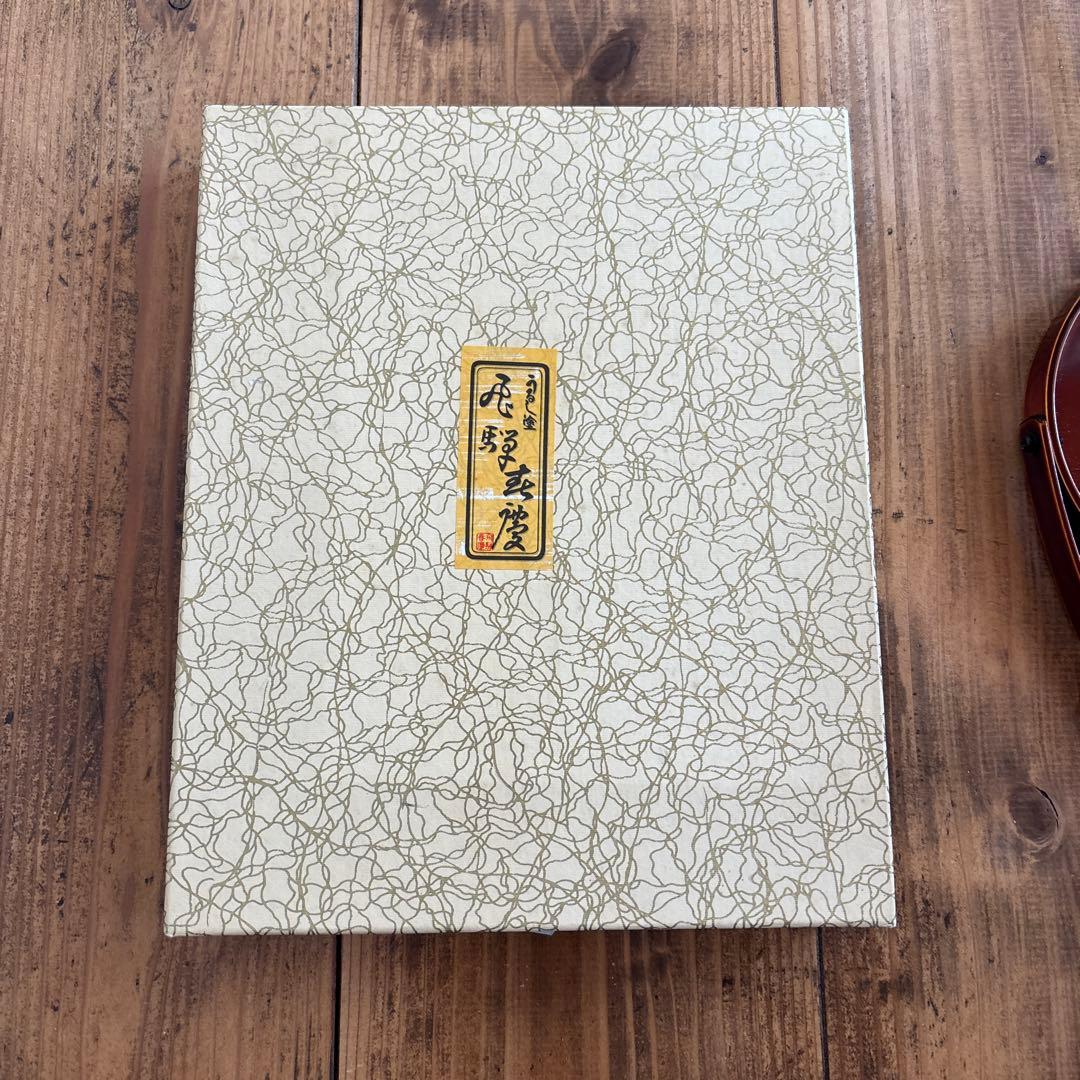 新品未使用　飛騨春慶塗 お盆 楕円盆 漆器 漆芸 和食器 盆