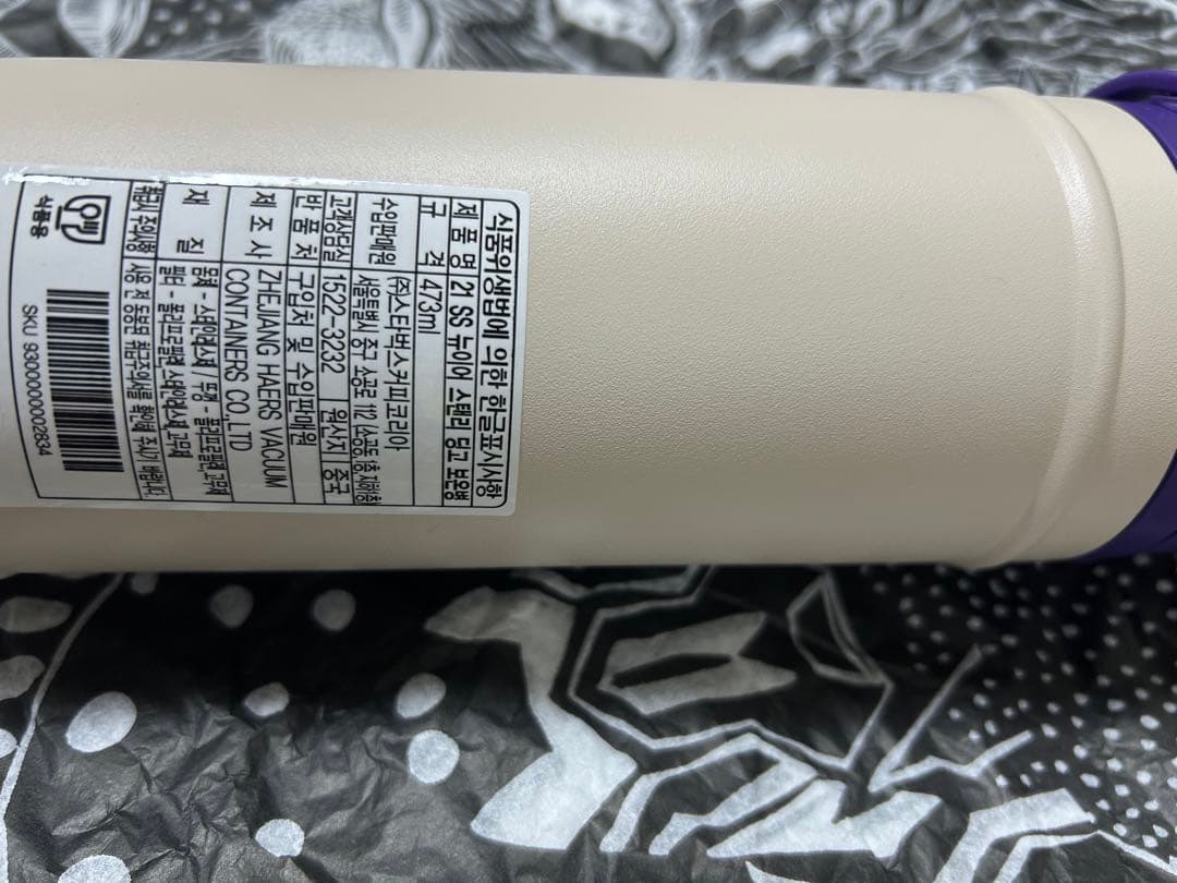 韓国　スターバックス　スタバ　スタンレー　プレス　タンブラー　保温瓶