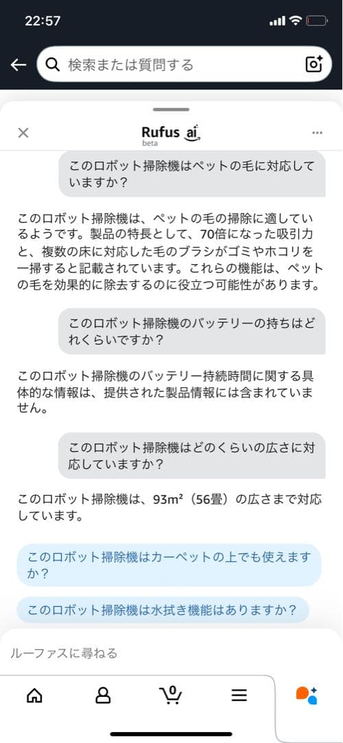 ☆ルンバ105コンボ★