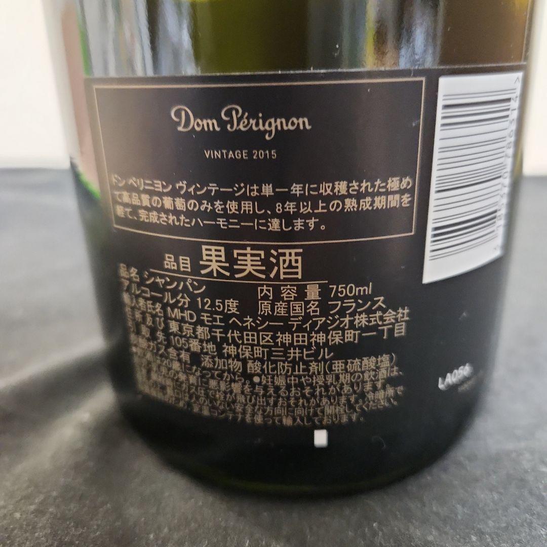 2015 ドンペリニョン　箱なし
