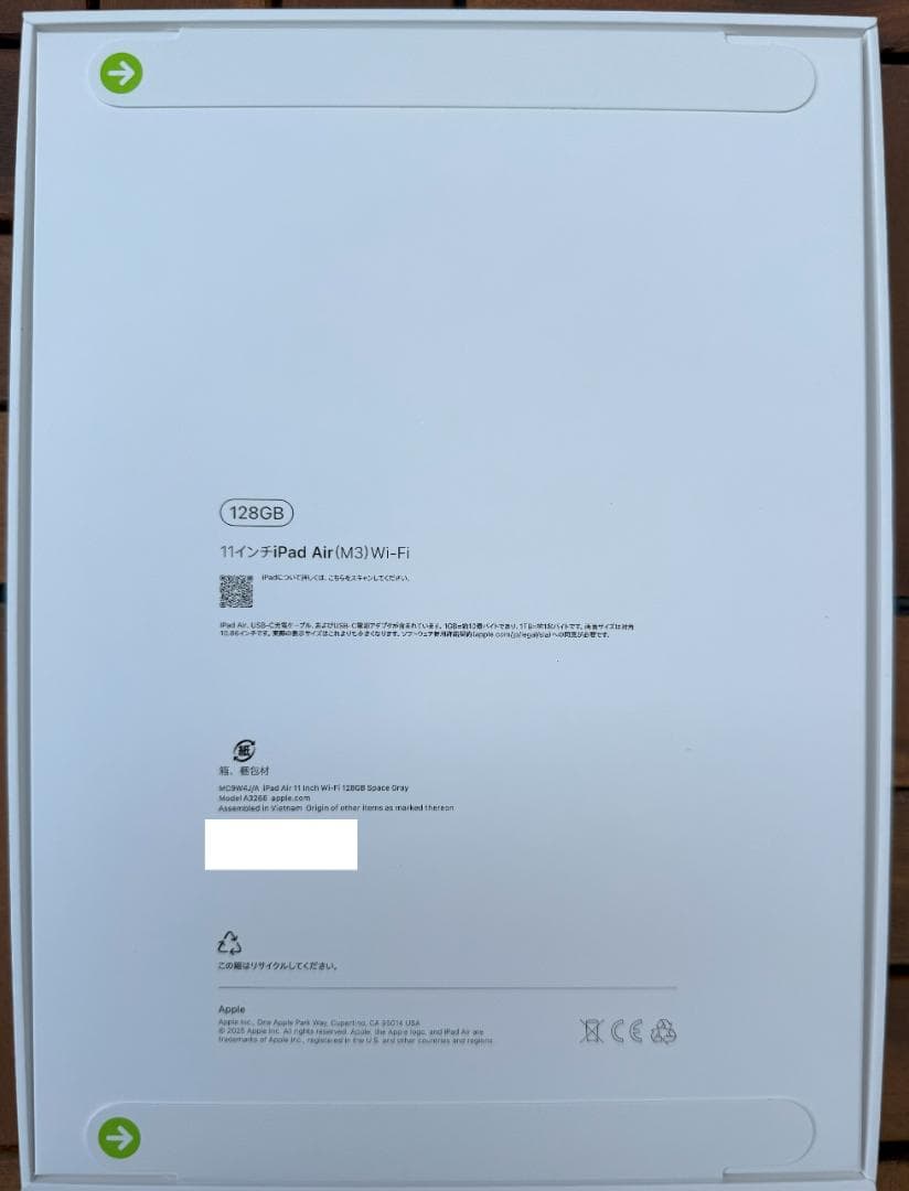 11インチiPad Air(M3)Wi-Fi 128GB スペースグレイ