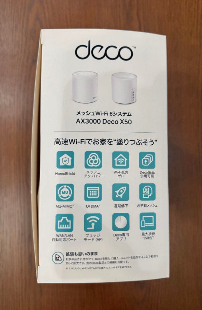 【きりさめ さま専用】 TP-Link Deco X50 2台セット
