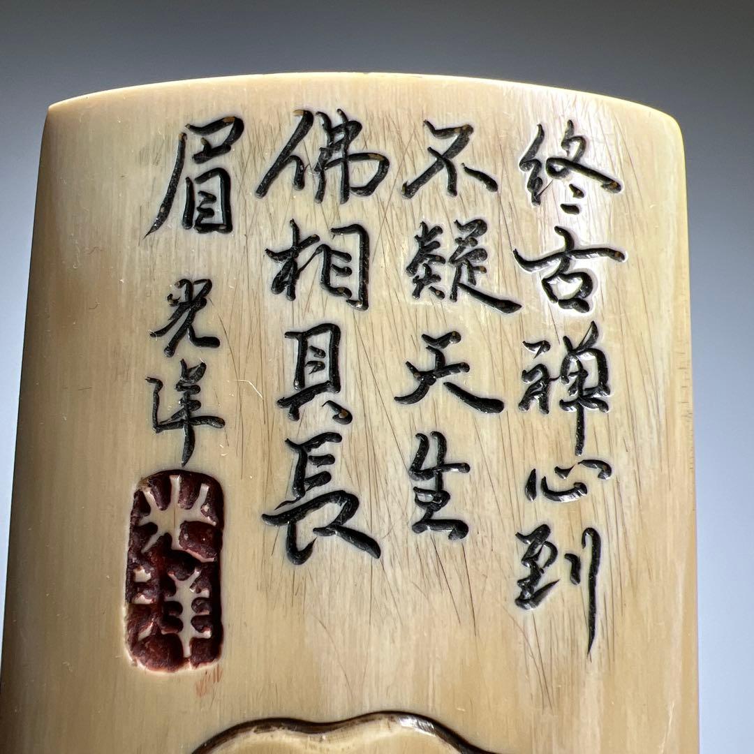 極上　在銘　賢人図茶合　54g/13㎝　東Y8-0109☆2Fトヒチ