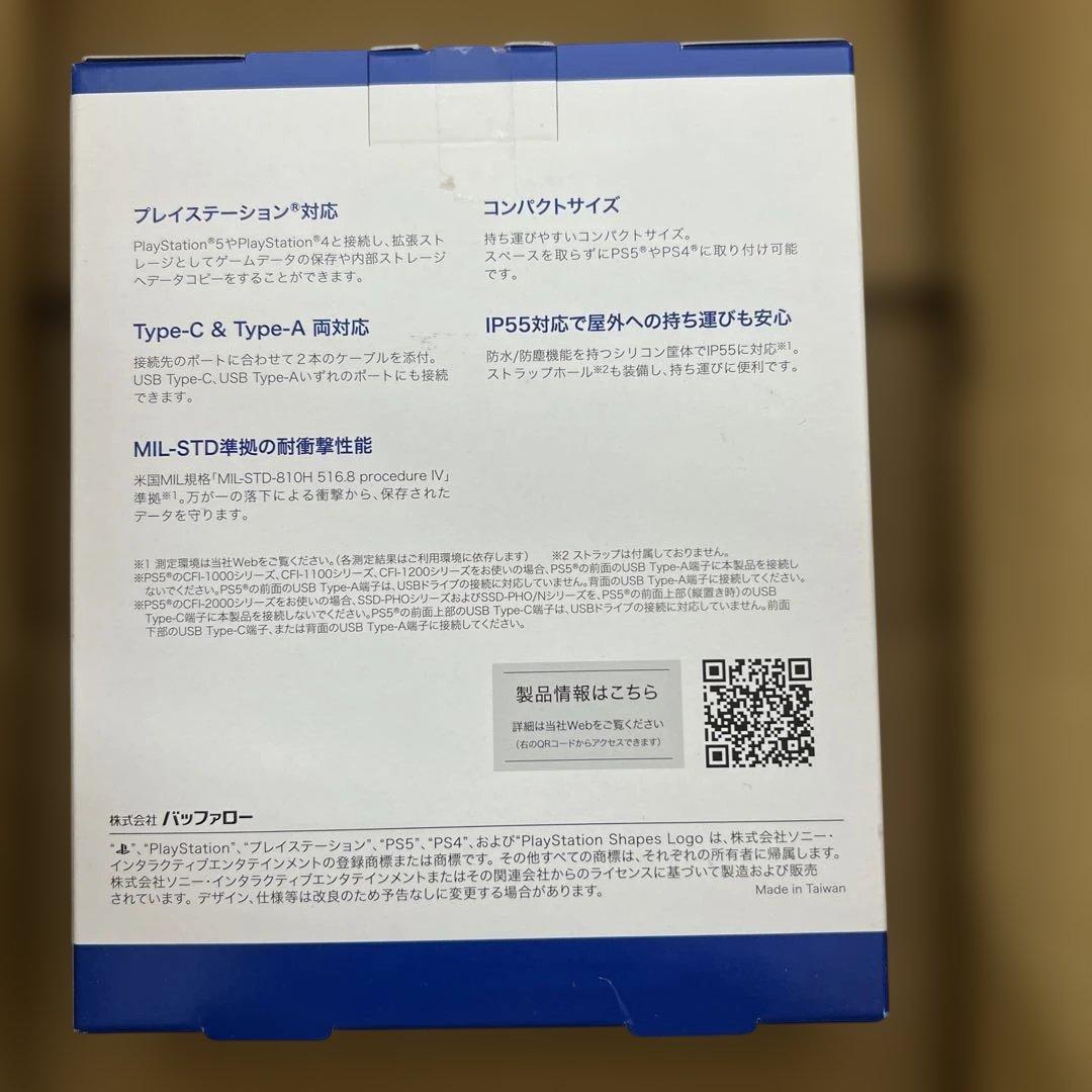 621未開封　バッファロー SSD 外付け 1TB PlayStation