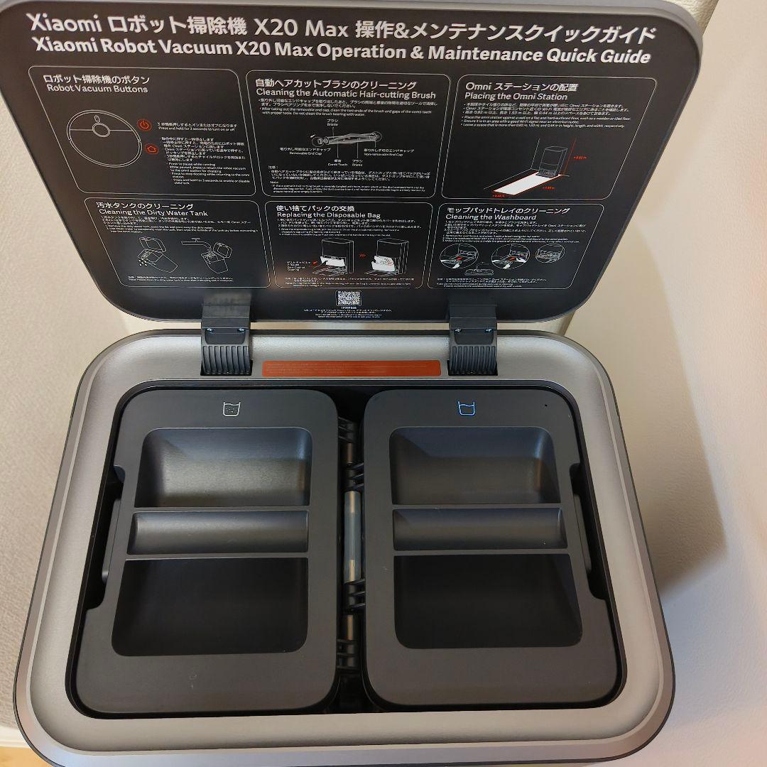 【美品・短期使用】Xiaomi ロボット掃除機 X20 Max 水拭き　吸引力◎