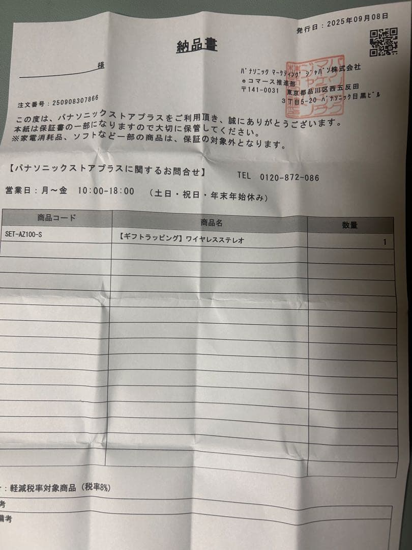 【新品】 Technics AZ100 ワイヤレスイヤホン おまけ2点付き