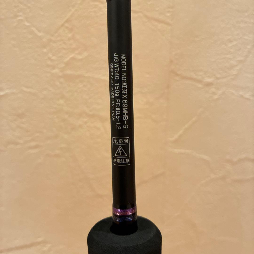 KOHGA X 69MHB-S タイラバロッド