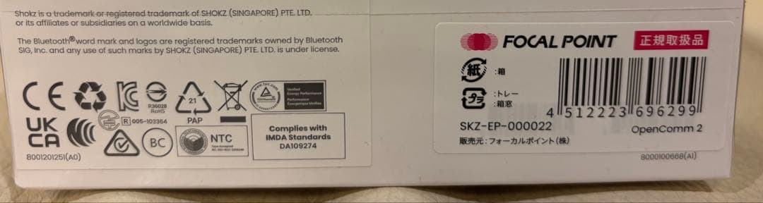 【新品未使用】OPENCOMM2 骨伝導イヤホン