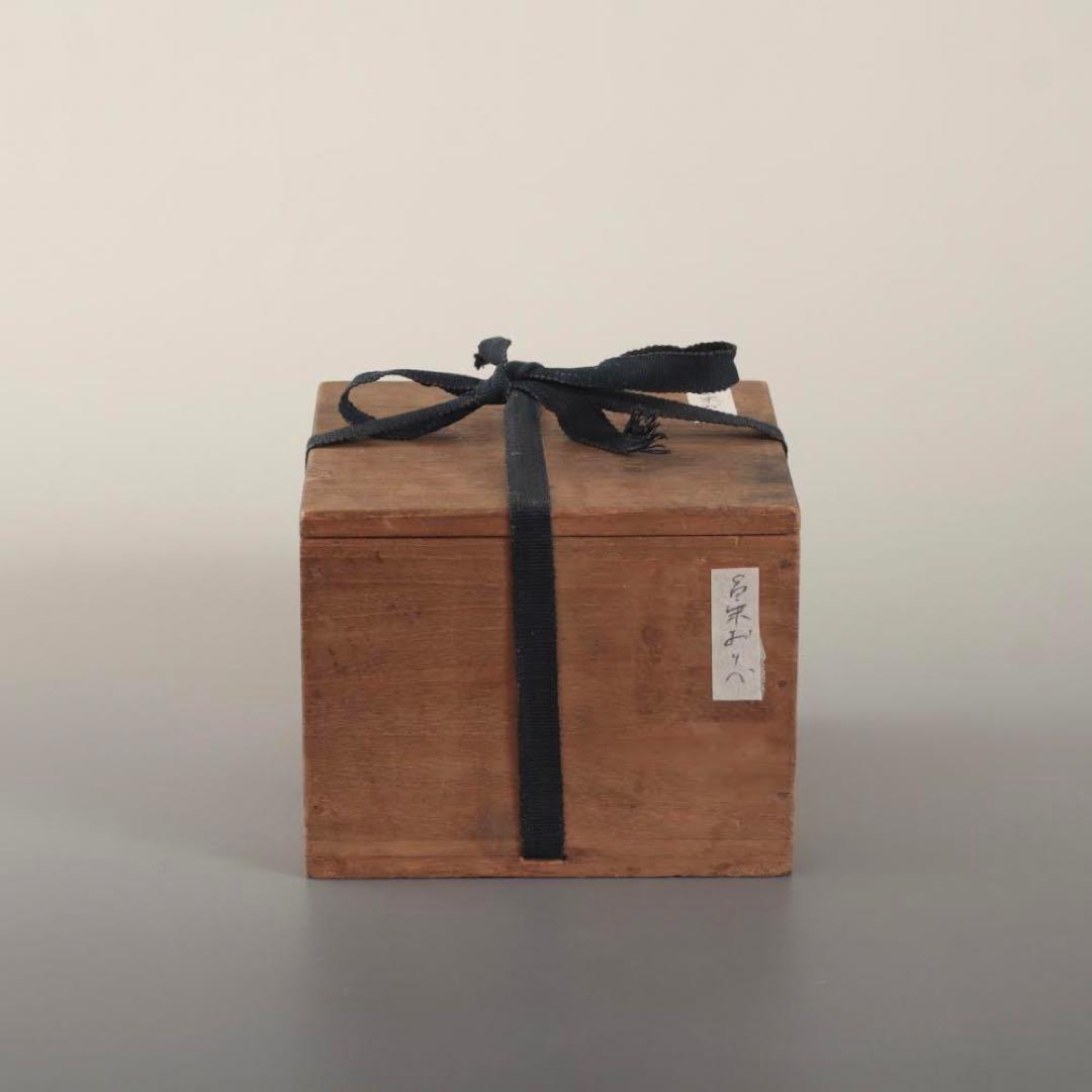 呂宋織部 灰釉印花文 半筒 茶碗 茶道具 古美術 古道具 アンティーク 茶道具