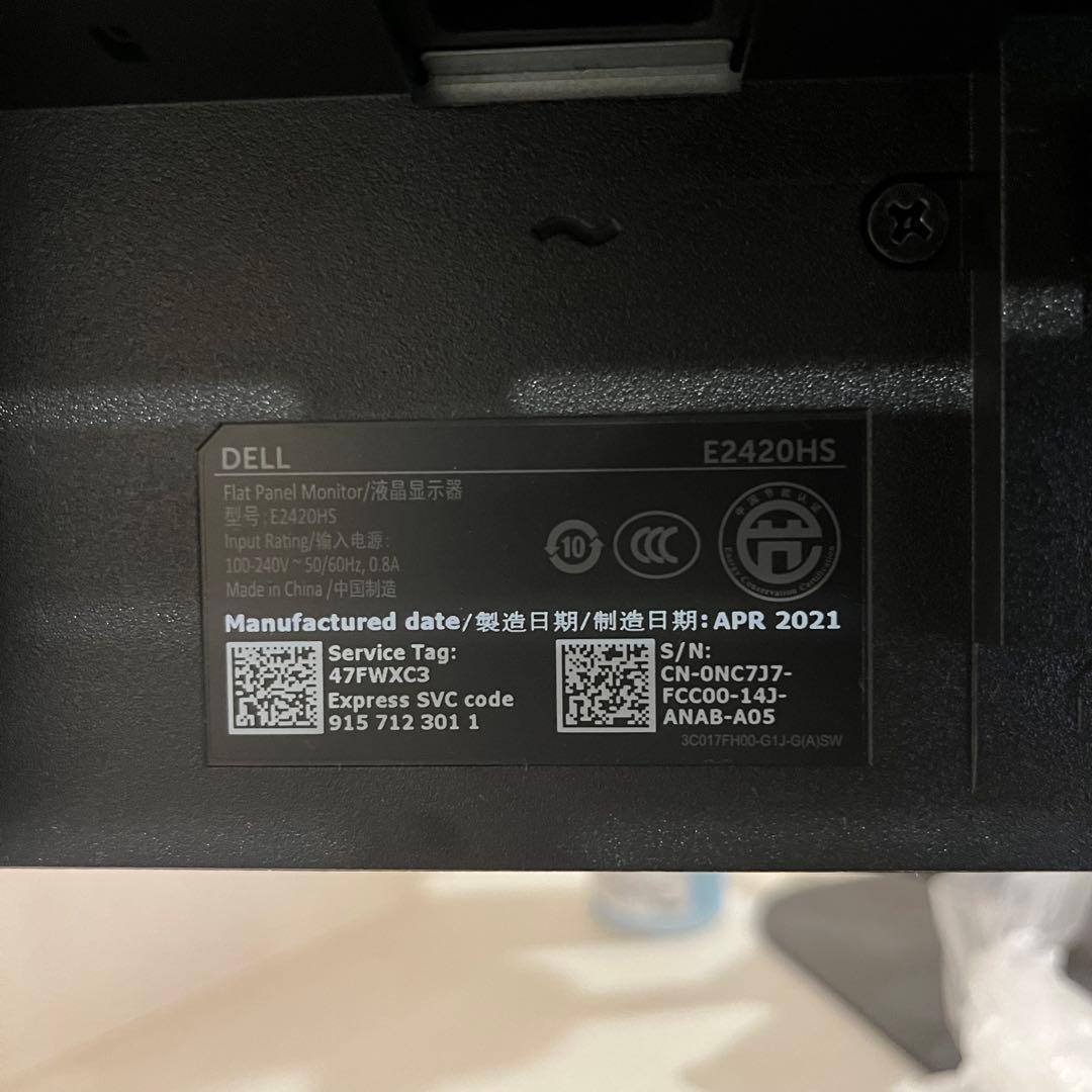 DELL E2420HS ブラック モニター 本体