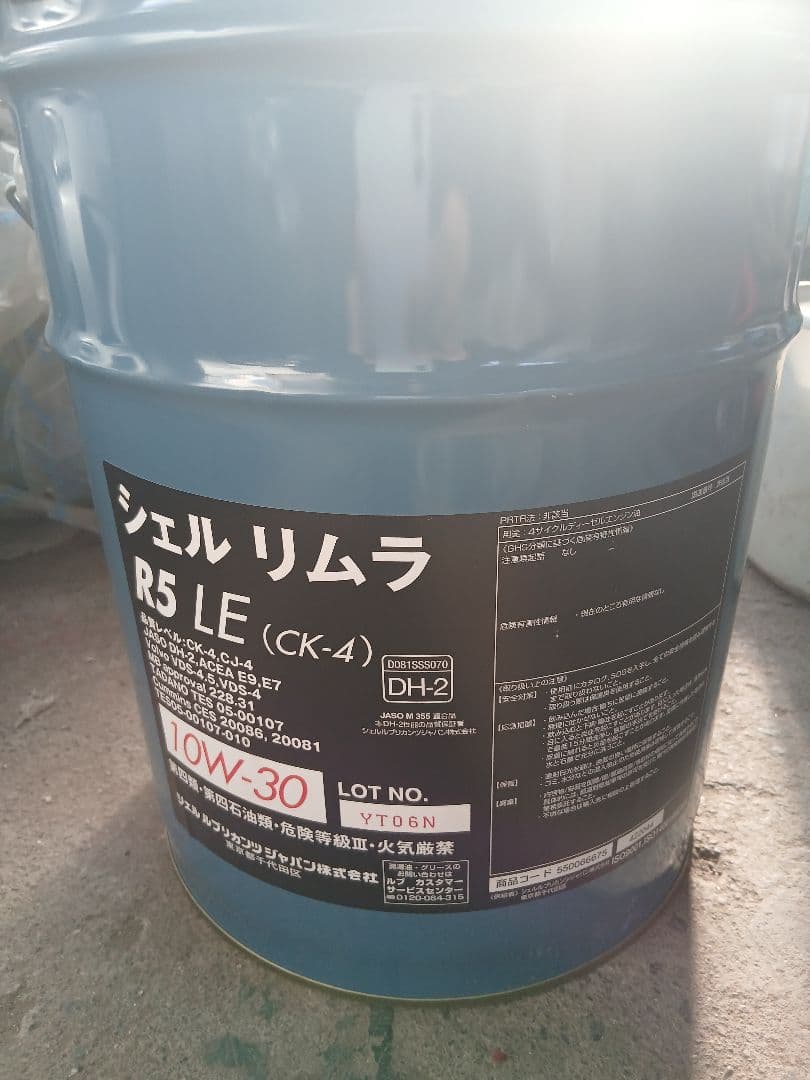 シェル RIMULA R5 LE CK-4 10W-30