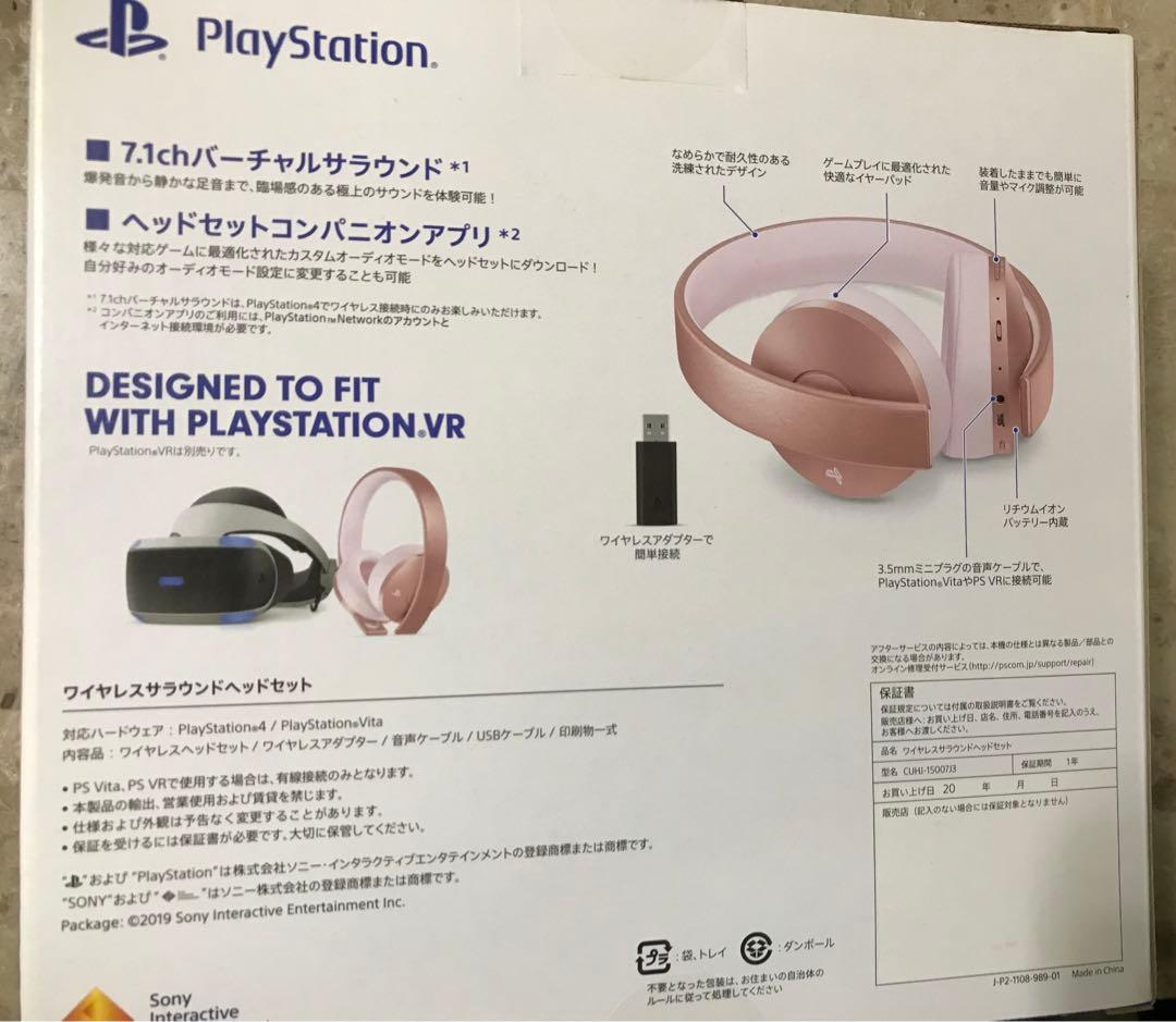 SONY ワイヤレスサラウンドヘッドセット　新品　CUHJ−15007J3