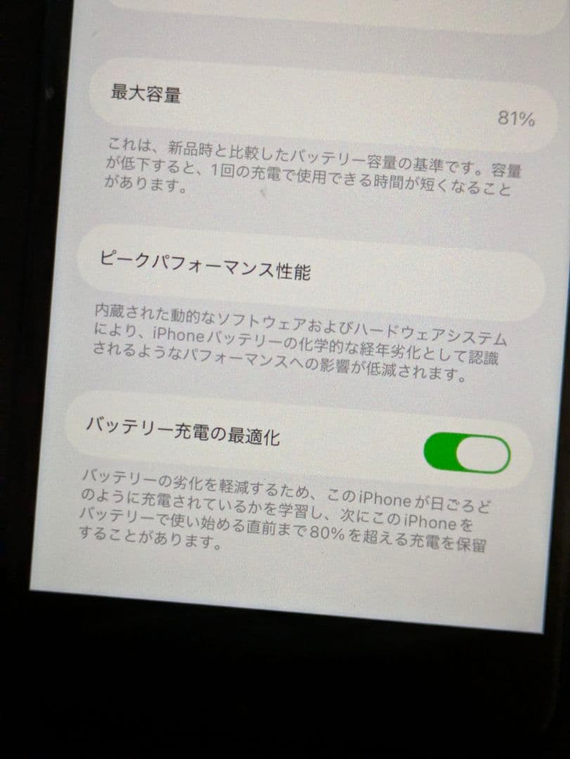 ***様 Apple iPhone SE 第2世代 128GB 高性能フィルム2