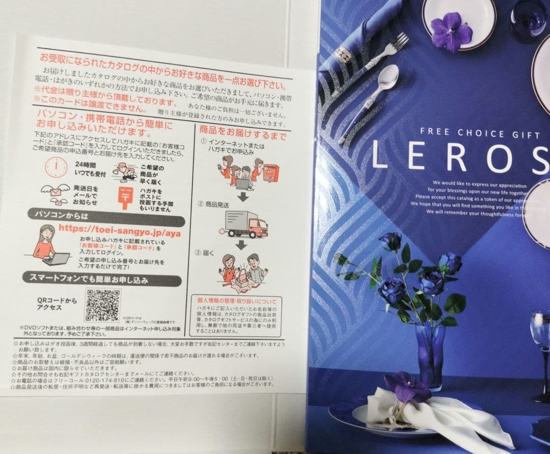 新品 カタログギフト 卒業 入学 合格 お祝い返し 内祝い 引越し 新生活