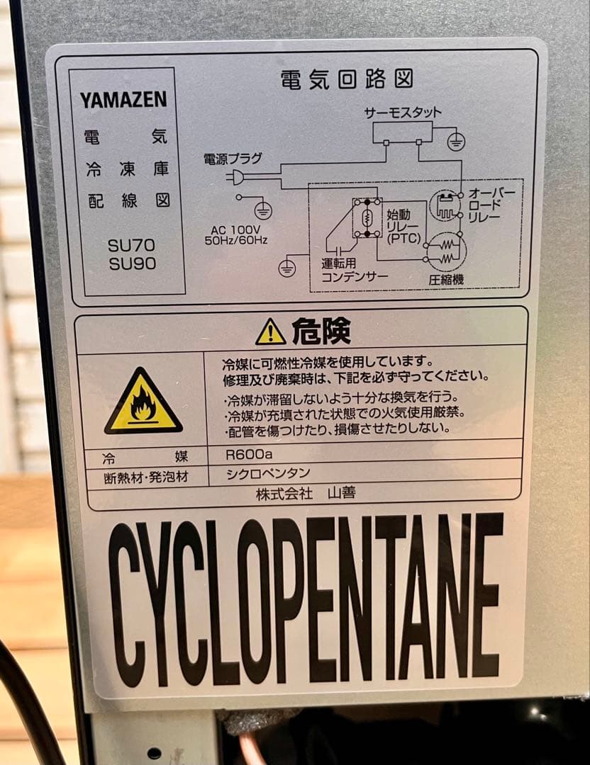 ① 山善YAMAZEN 冷凍庫 70L 2025 YF-SU70