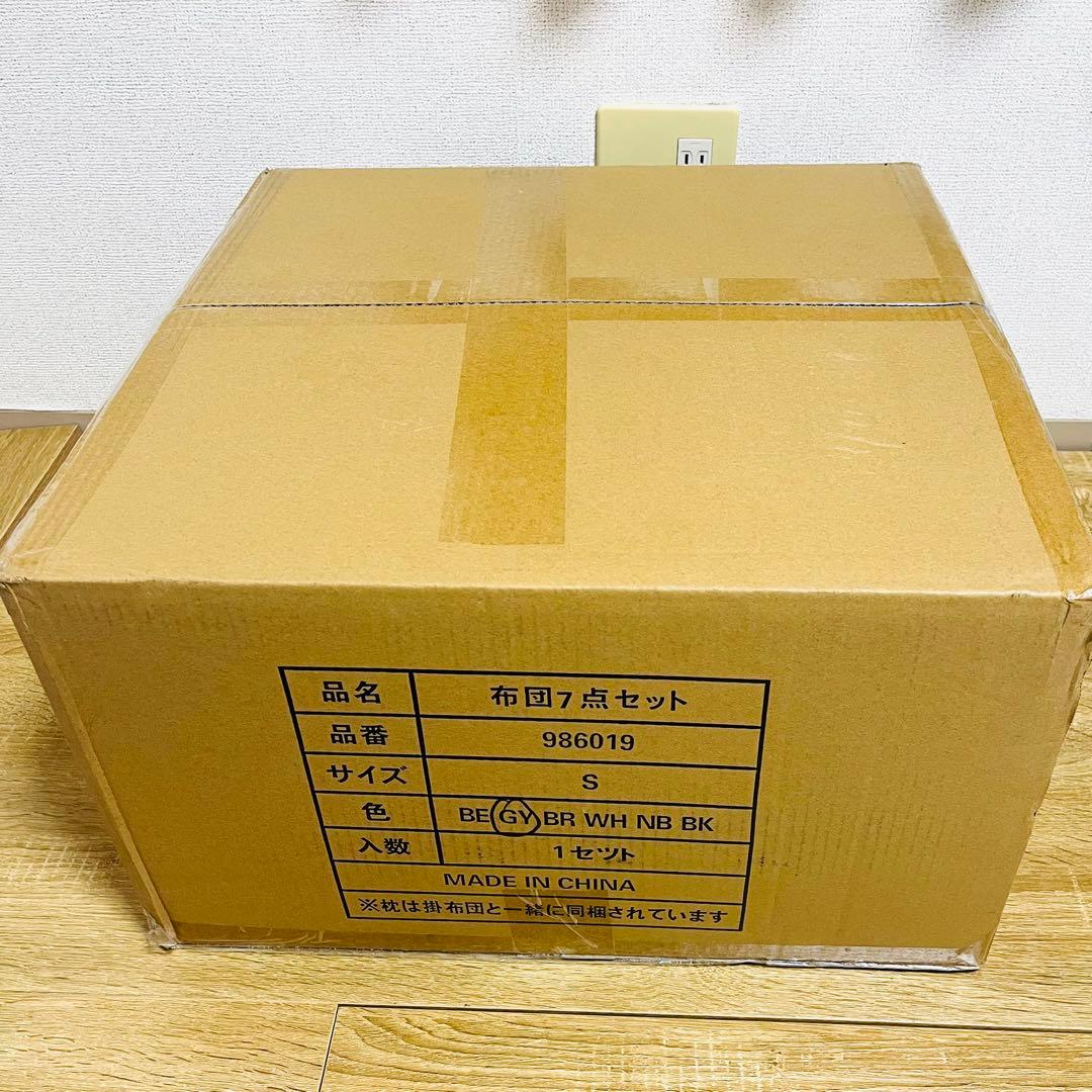 【新品】⭐️布団４点セット グレー 新生活　抗菌防カビ　来客用　洗濯可　シングル