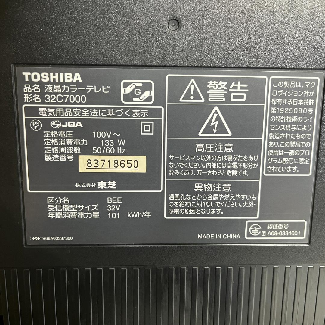 【動作OK】東芝 REGZA 32インチテレビ 32C7000 【互換リモコン】