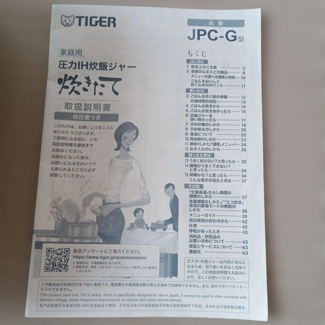 お値下げ不可TIGER タイガー　JPC-G 炊飯器 黒　21年製　5.5合炊き