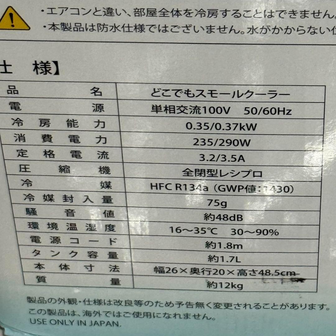 YUASA どこでもスモールクーラー　YNSC-3D SK