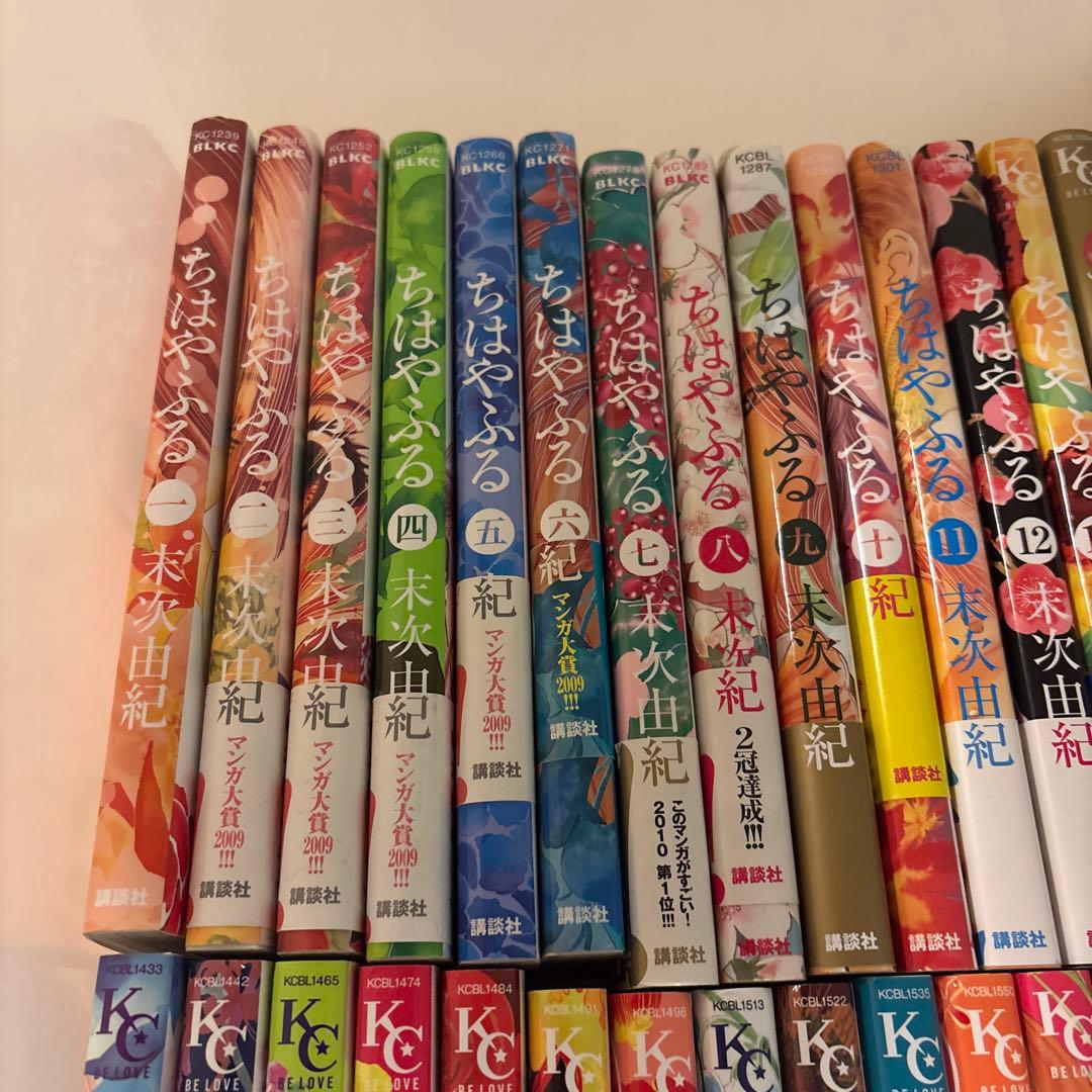 ちはやふる 全巻 セット 末次由紀 1〜50巻 帯付き まとめ