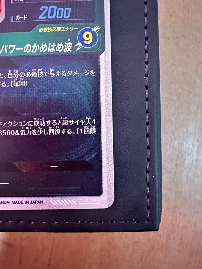 ドラゴンボールスーパーダイバーズSDV5-055孫悟空DAパラレル