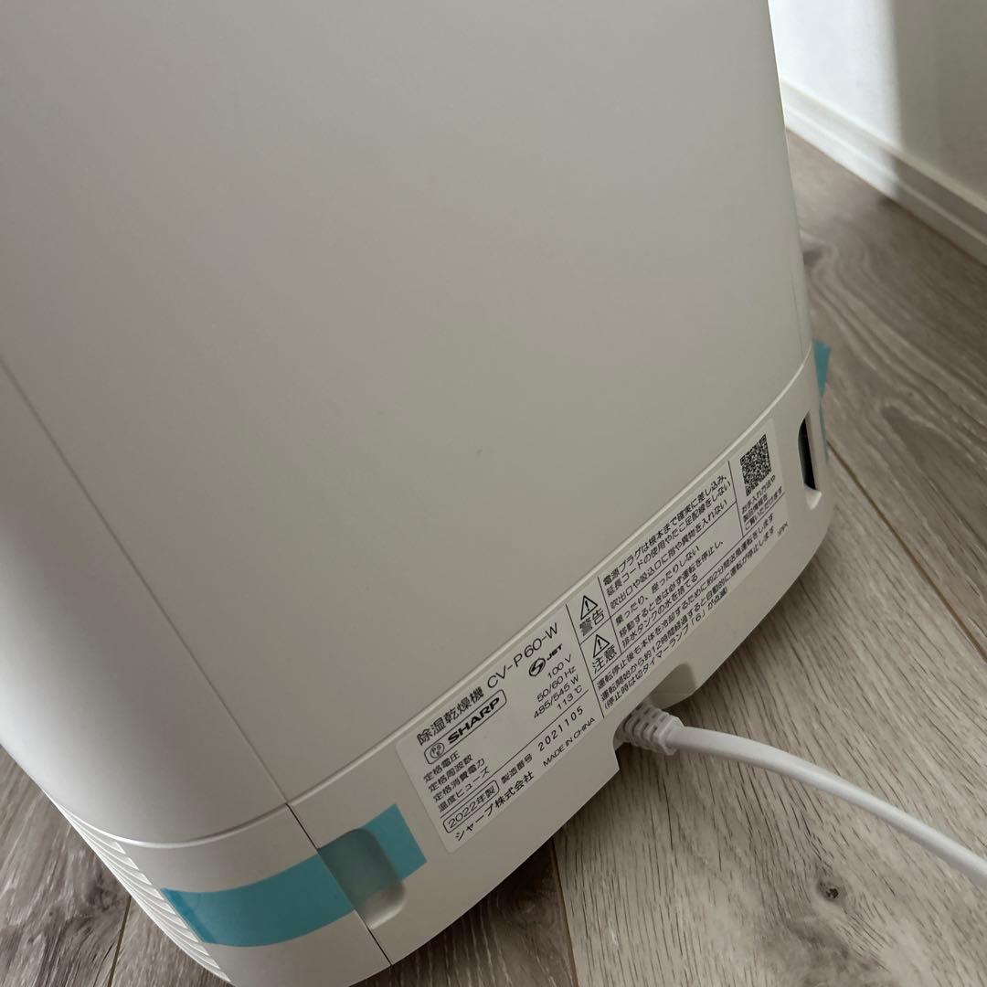 SHARP CV-P60 衣類乾燥機 ホワイト