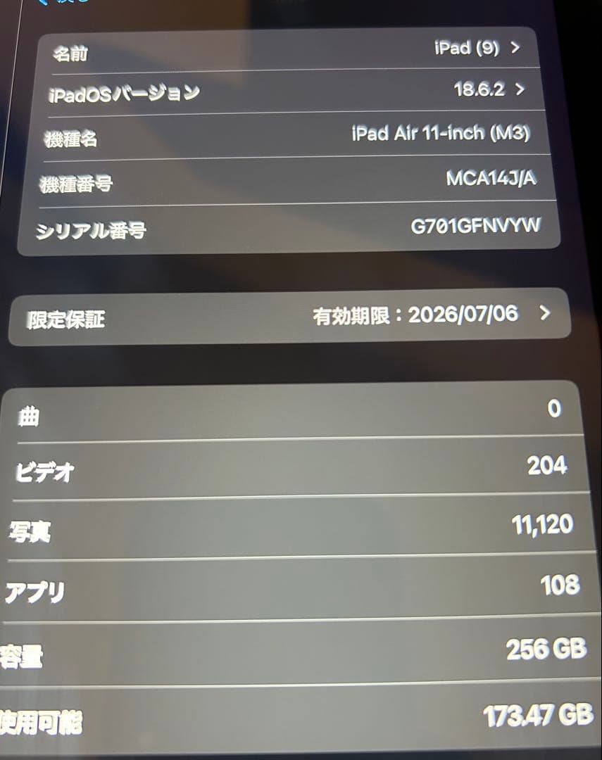 11インチ iPad Air WiFiモデル M3スペースグレー 256GB