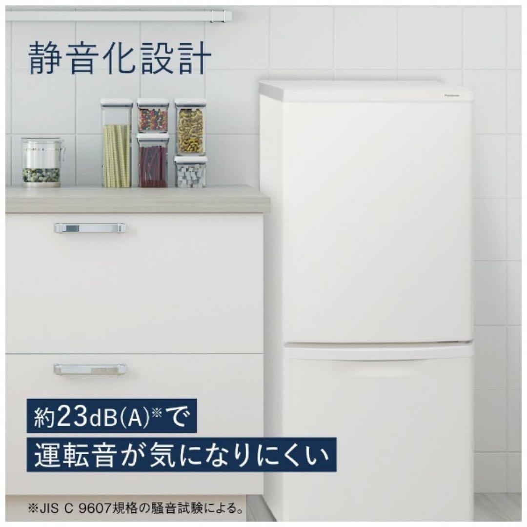 【美品】パナソニック/Panasonic 冷蔵庫 NR-B14HW-W 138L