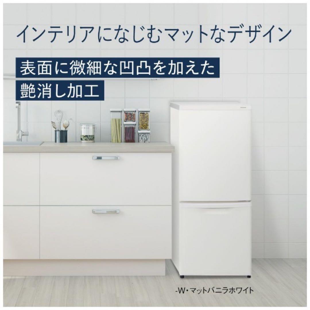 【美品】パナソニック/Panasonic 冷蔵庫 NR-B14HW-W 138L