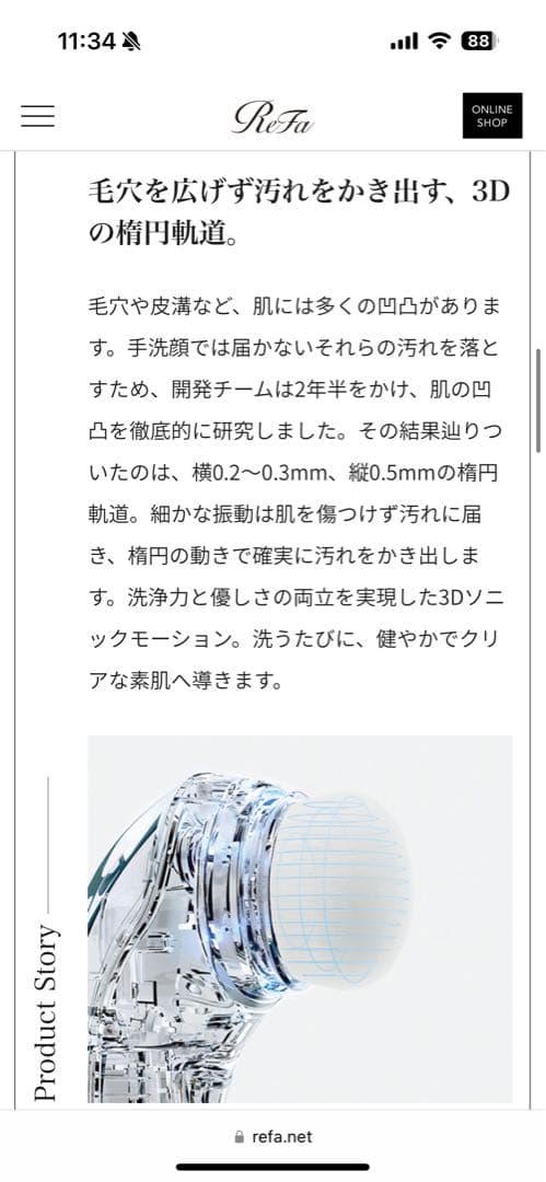 refa clearリファクリア