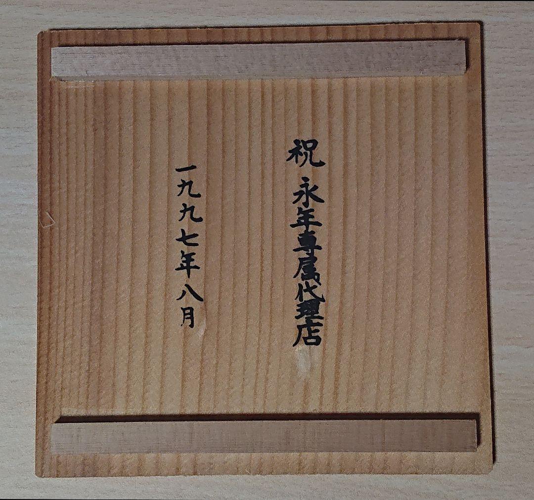 人間国宝 吉田美統　釉裏金彩椿文　九谷花生　高さ約20.7cm　(匿名配送)