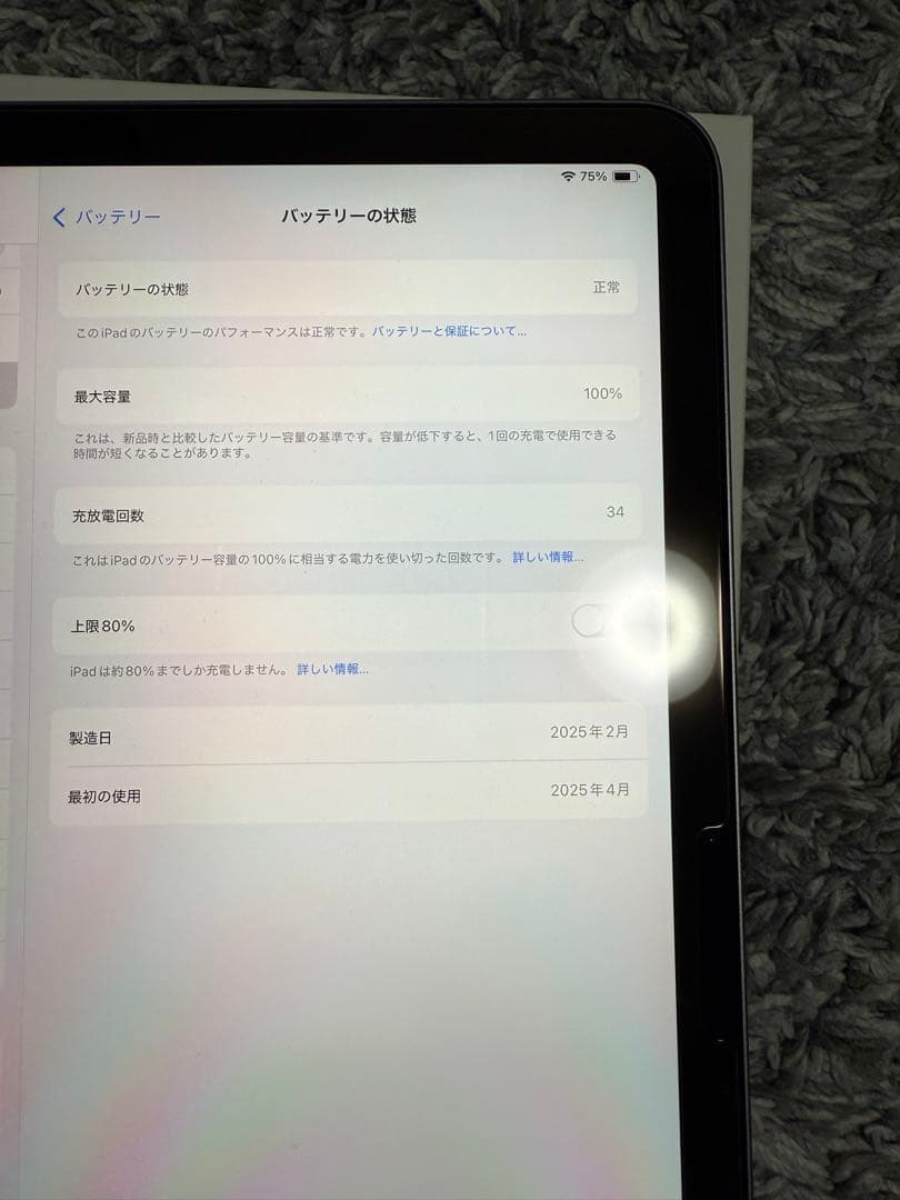 極美品 11インチiPad Air(M3−2025）第7世代Wi-Fi モデル