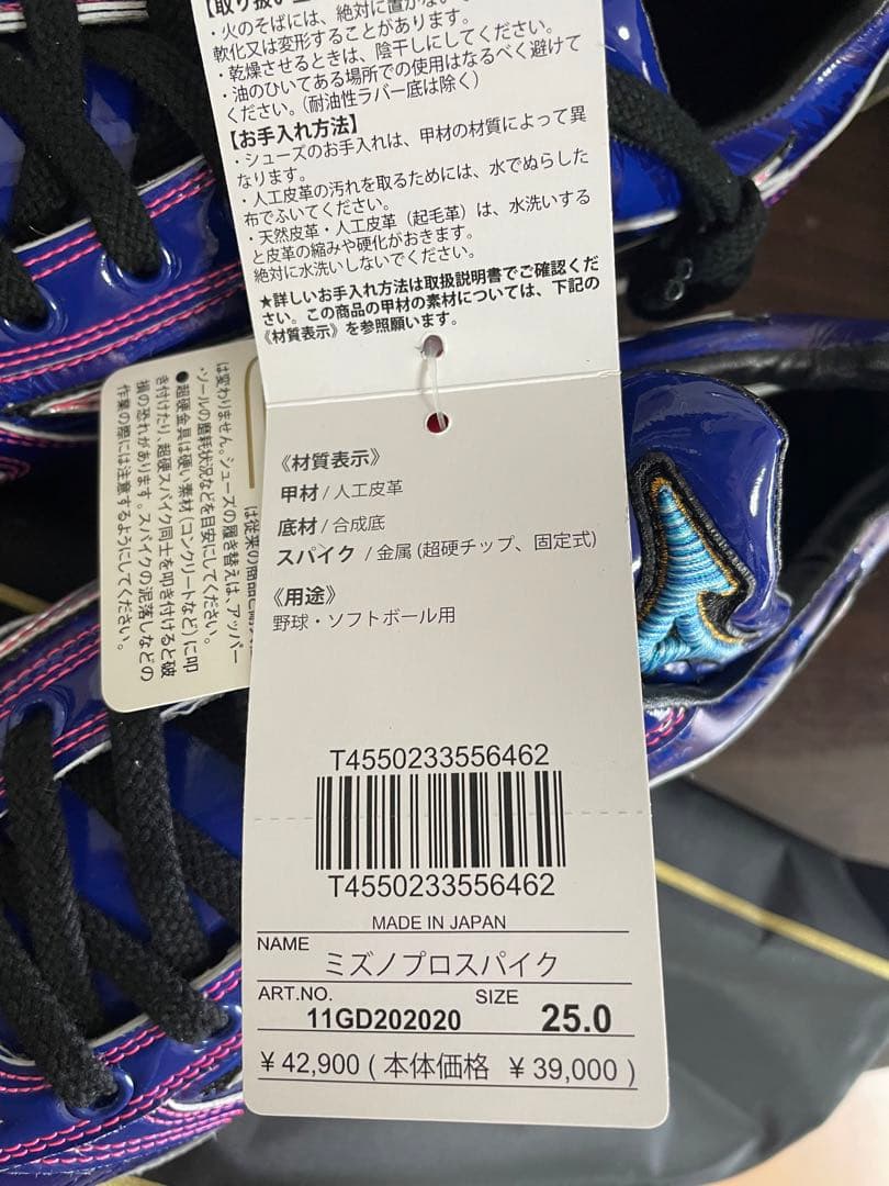 MIZUNO ミズノ　プロスパイク21年限定モデル 　金具スパイク