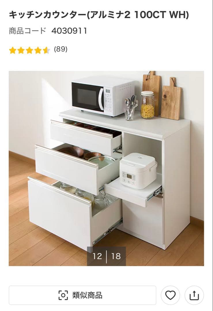 ホワイト キッチンカウンター（ニトリ　アルミナ2 100CT WH）