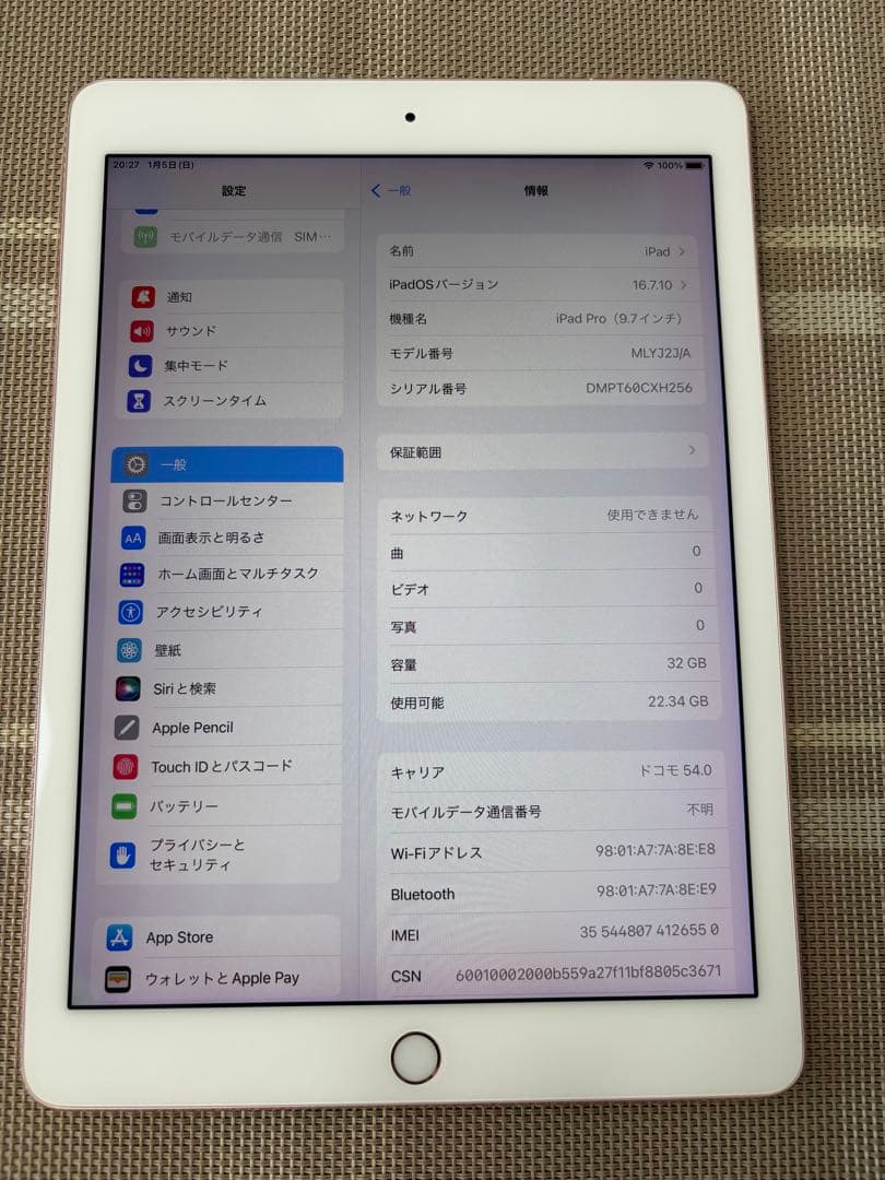 Apple iPad pro 9.7インチ 32GB本体 セルラーモデル