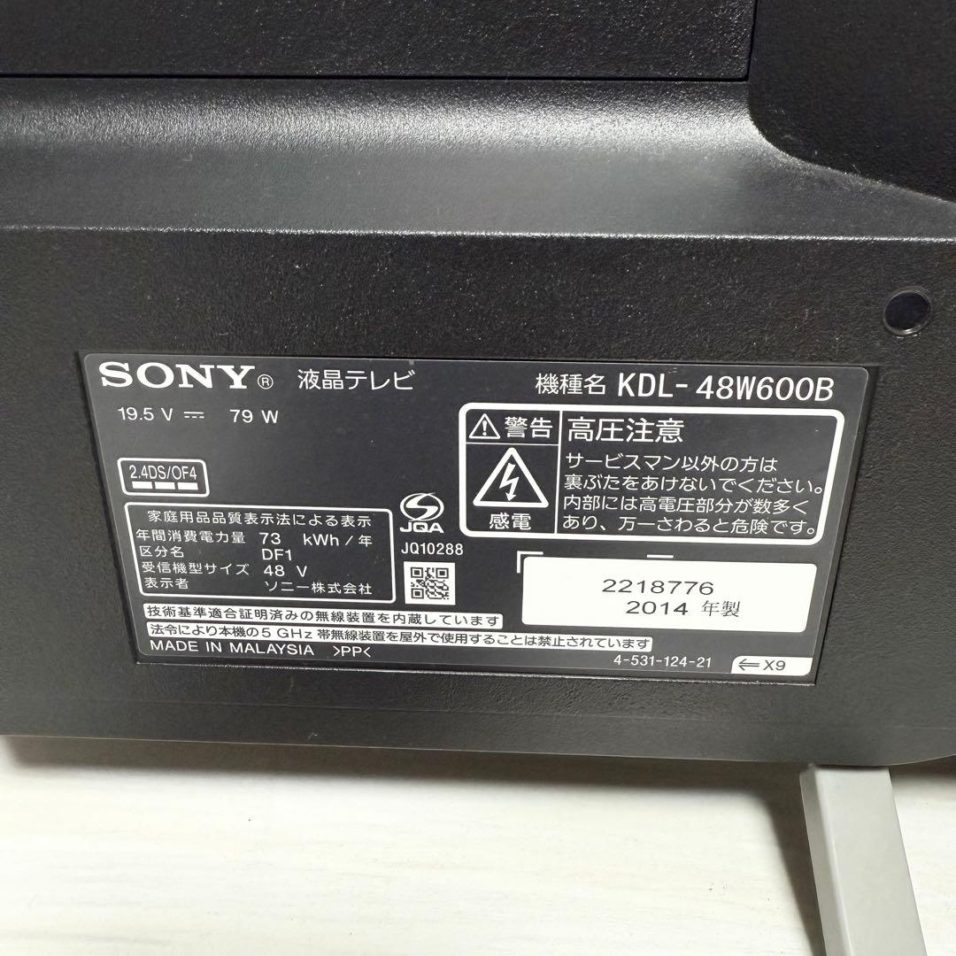 美品 SONY KDL-48W600B 48インチ液晶テレビ