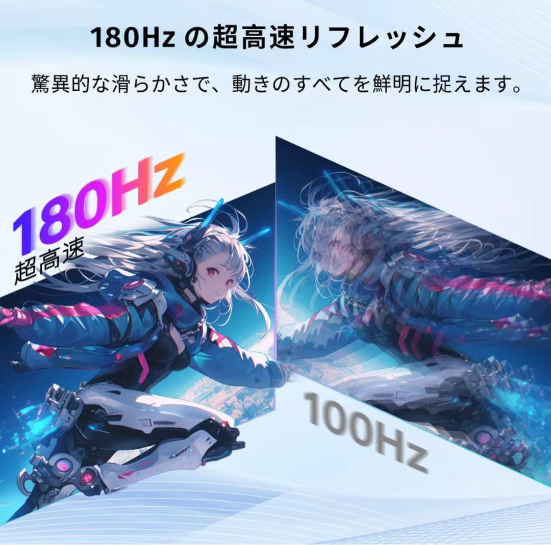 24インチ 曲面ディスプレイ 180Hz FHD