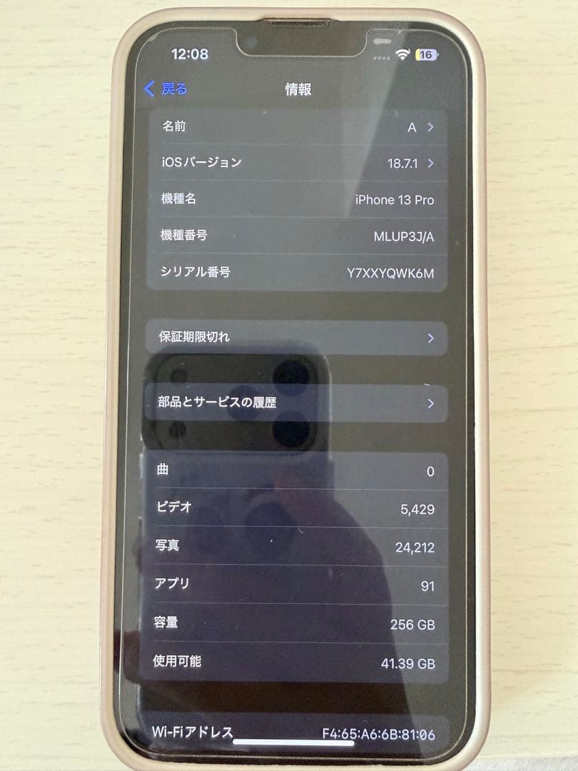 Apple iPhone13pro シルバー