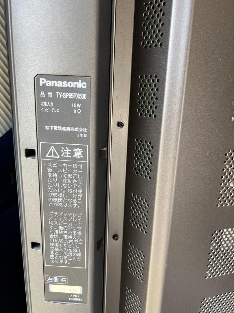 Panasonic プラズマテレビ TH-65PX500M