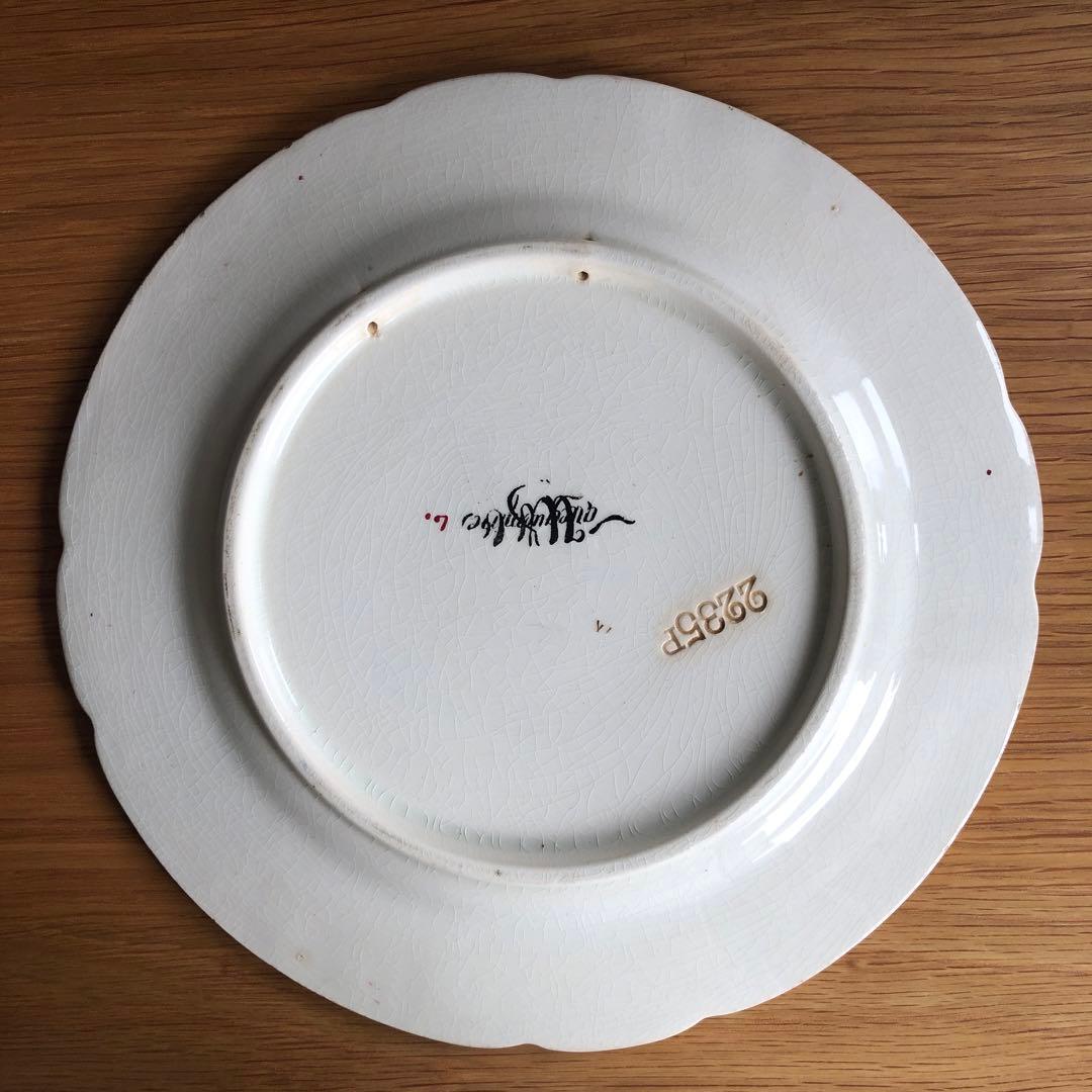 ①U&C Sarrguemines アンファンリシャール サルグミンヌ プレート