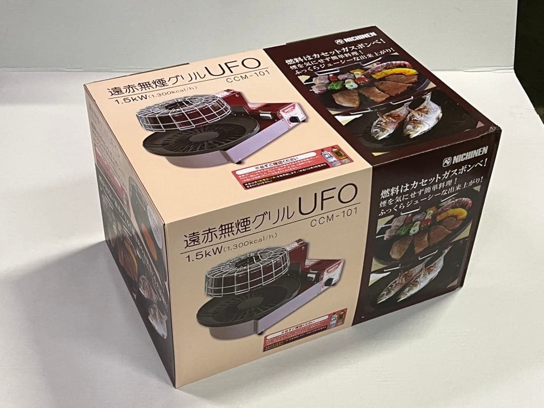 遠赤無煙グリル 101 カセット式 無煙 卓上コンロ ニチネン　おまけ付き