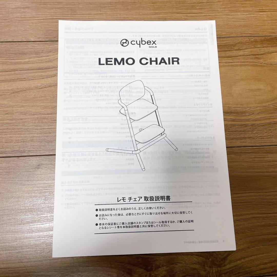 サイベックス　レモチェア　ウッド　旧型　ハイチェア　調節可能　ナチュラル